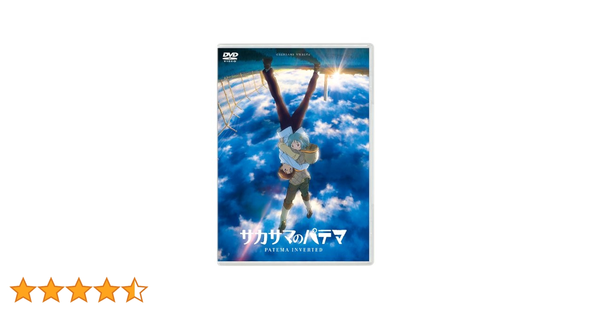 サカサマのパテマ 通常版 [DVD] 9jupf8b Amazon.co.jp: サカサマのパテマ 通常版 [DVD] : 藤井ゆきよ